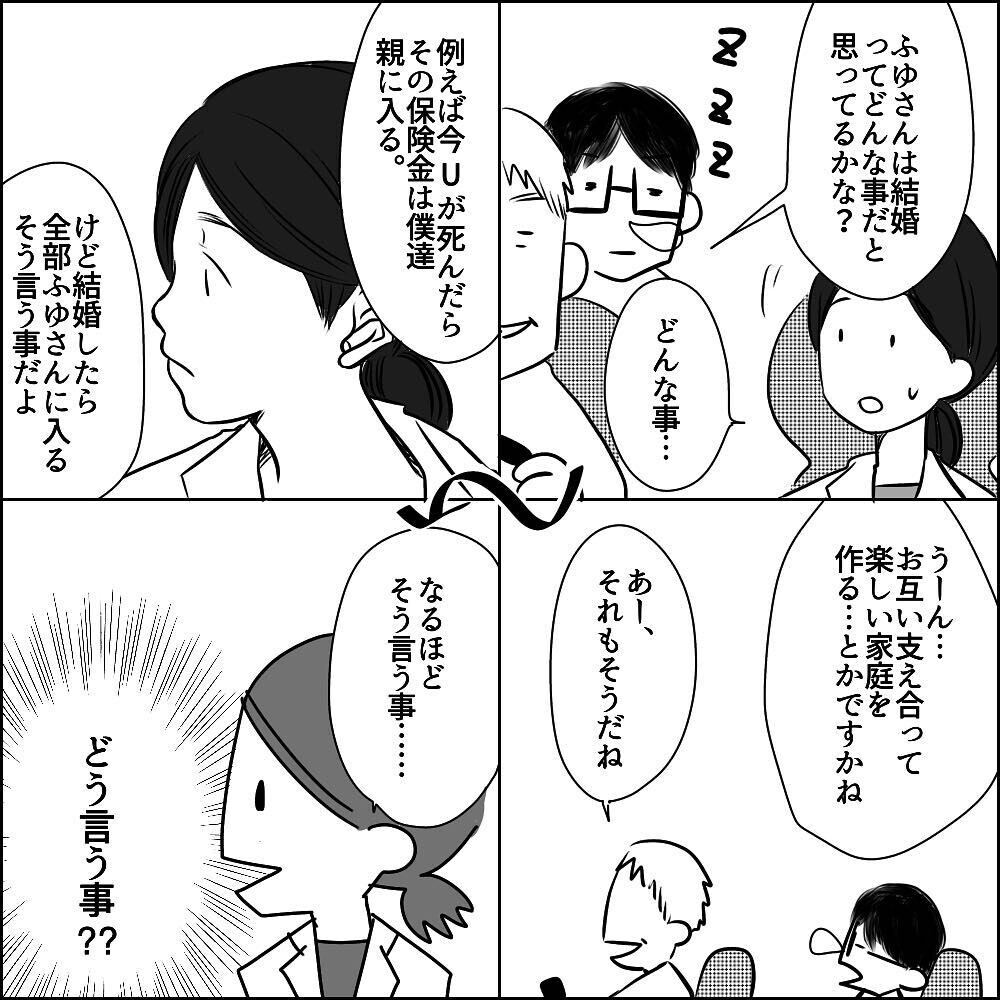 見知らぬ土地で1人に… 音楽フェスでまさかの別行動!?【彼と出会って、シングルマザーになった話 Vol.9】