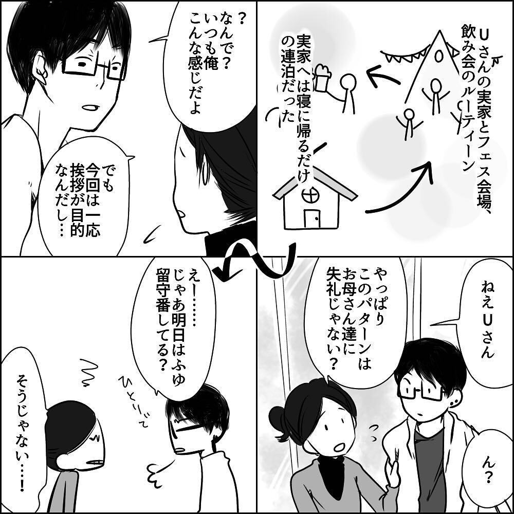 見知らぬ土地で1人に… 音楽フェスでまさかの別行動!?【彼と出会って、シングルマザーになった話 Vol.9】