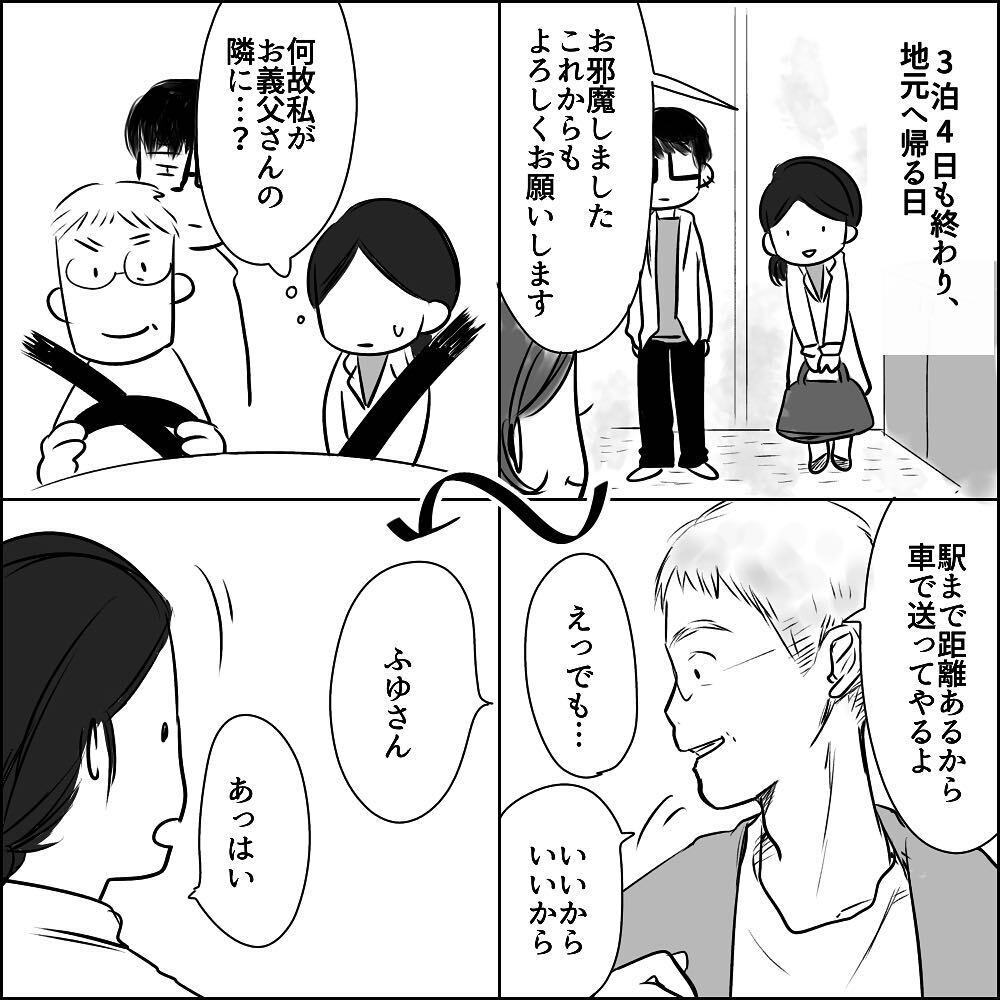 見知らぬ土地で1人に… 音楽フェスでまさかの別行動!?【彼と出会って、シングルマザーになった話 Vol.9】