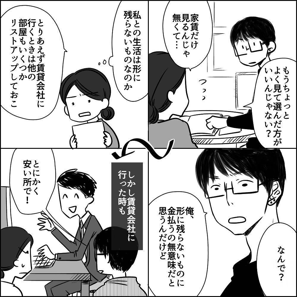平日は会話ゼロ…!? 生活スタイルを絶対に変えたくないUさんに困惑【彼と出会って、シングルマザーになった話 Vol.10】