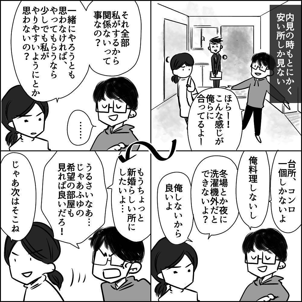 平日は会話ゼロ…!? 生活スタイルを絶対に変えたくないUさんに困惑【彼と出会って、シングルマザーになった話 Vol.10】