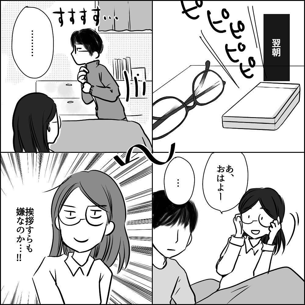 平日は会話ゼロ…!? 生活スタイルを絶対に変えたくないUさんに困惑【彼と出会って、シングルマザーになった話 Vol.10】