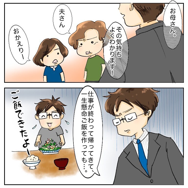 母の不満に夫が激しく同意！  子どもの「食べない」問題、私の結論は…【鼻腔ガンになった話 Vol.45】