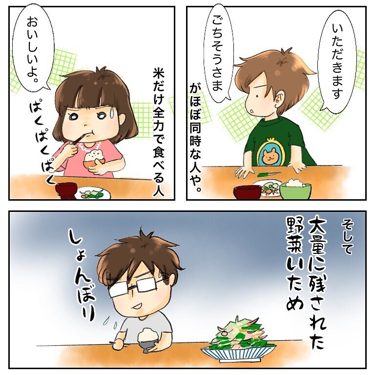 母の不満に夫が激しく同意！  子どもの「食べない」問題、私の結論は…【鼻腔ガンになった話 Vol.45】