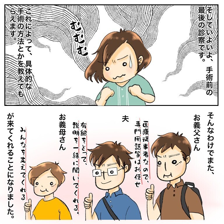 母の不満に夫が激しく同意！  子どもの「食べない」問題、私の結論は…【鼻腔ガンになった話 Vol.45】