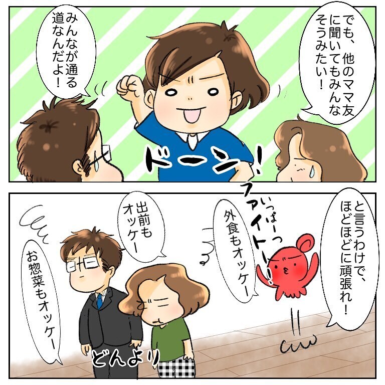 母の不満に夫が激しく同意！  子どもの「食べない」問題、私の結論は…【鼻腔ガンになった話 Vol.45】