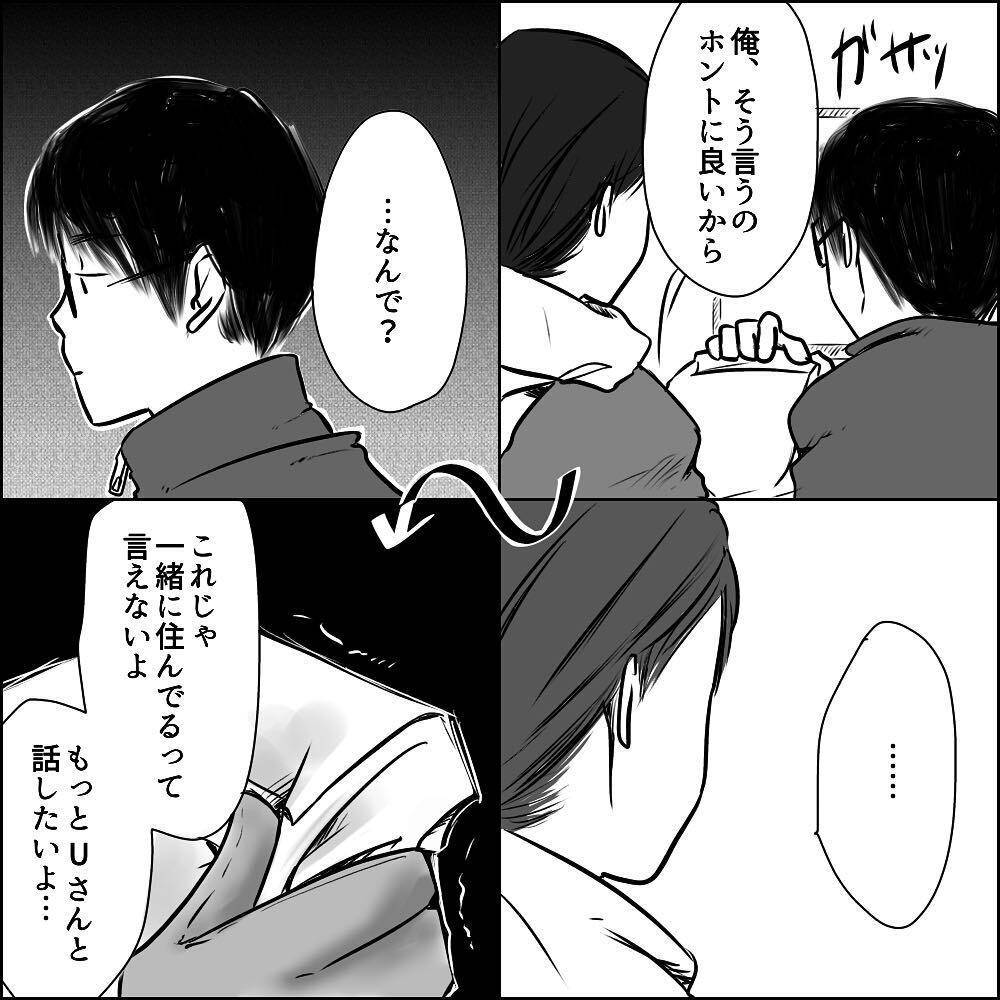 婚姻届を出しても変わらぬ態度…　極端な思考に戸惑う新婚生活が始まり…【彼と出会って、シングルマザーになった話 Vol.11】