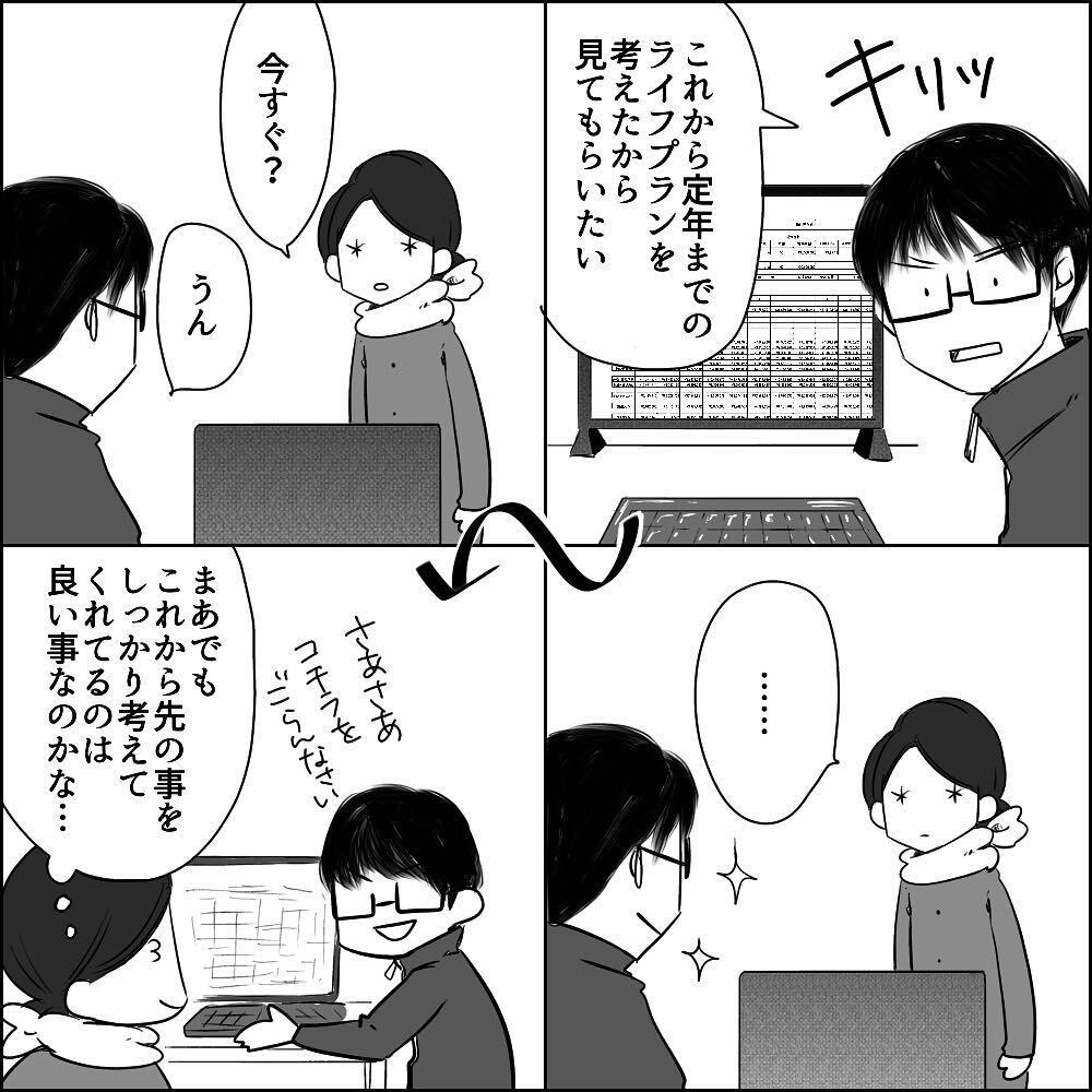 婚姻届を出しても変わらぬ態度…　極端な思考に戸惑う新婚生活が始まり…【彼と出会って、シングルマザーになった話 Vol.11】