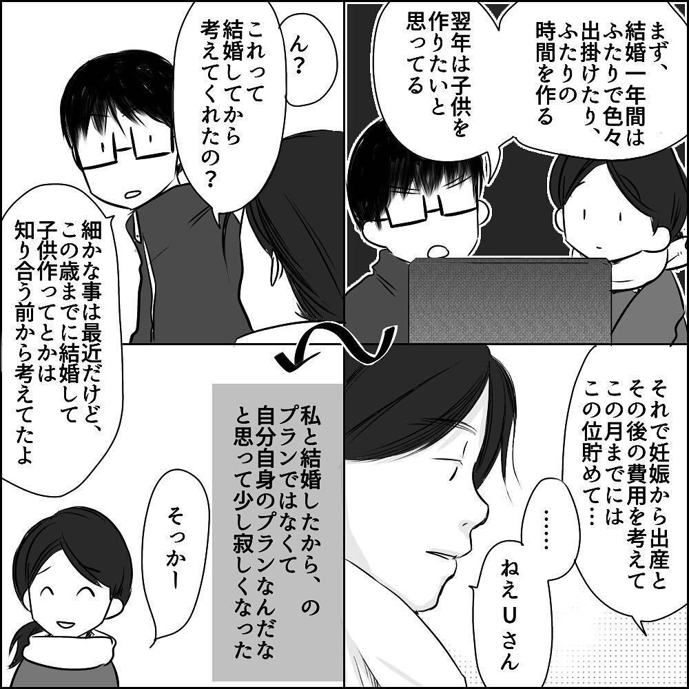 婚姻届を出しても変わらぬ態度…　極端な思考に戸惑う新婚生活が始まり…【彼と出会って、シングルマザーになった話 Vol.11】