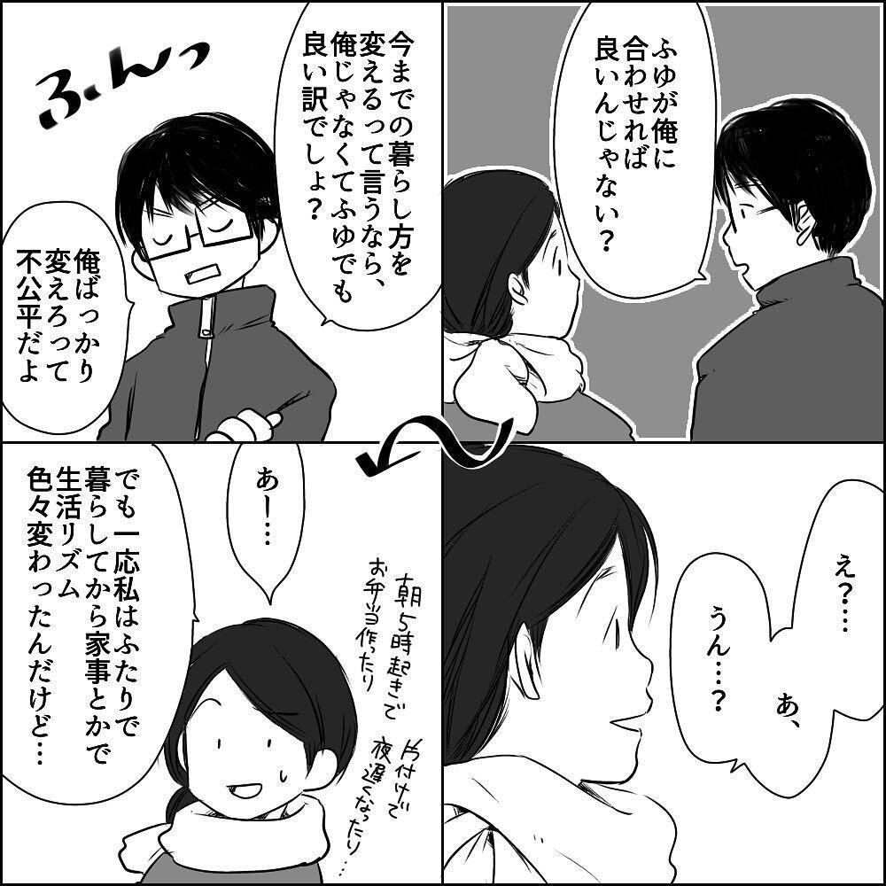 婚姻届を出しても変わらぬ態度…　極端な思考に戸惑う新婚生活が始まり…【彼と出会って、シングルマザーになった話 Vol.11】