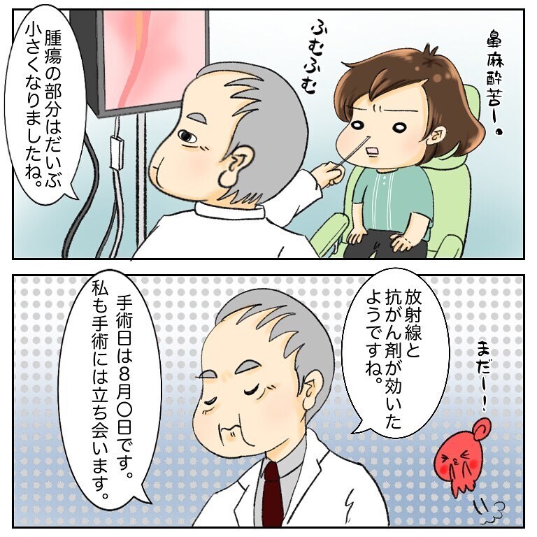 手術前の最後の診察、気になる手術方法は…【鼻腔ガンになった話 Vol.46】