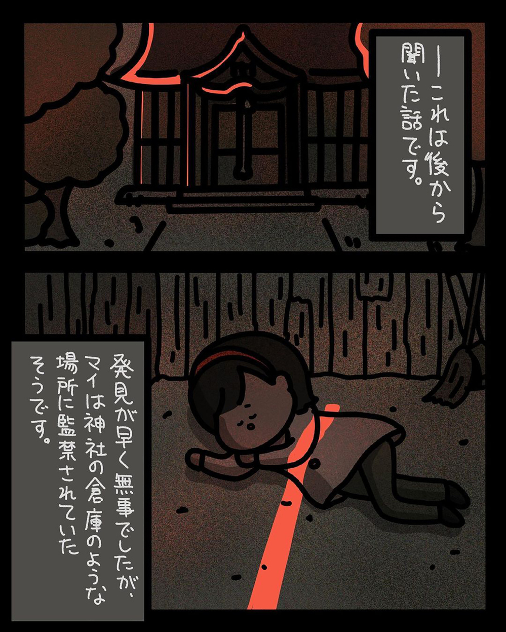 【ゾッとする話】家に帰ってこない友だち…いつも遊ぶ優しいおじさんの裏の顔に戦慄【みんなの〇〇な話 Vol.47】