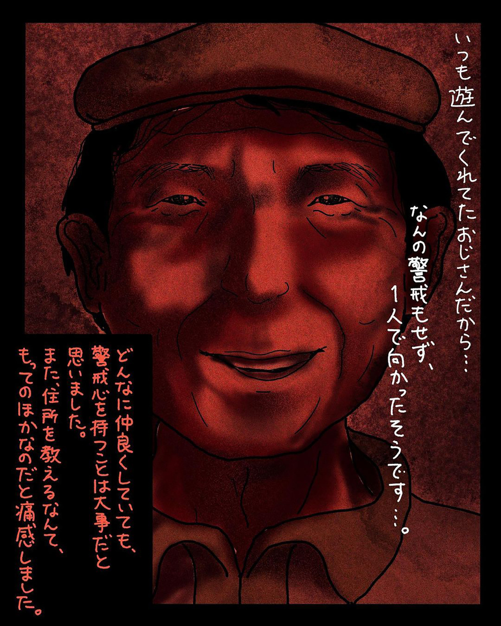 【ゾッとする話】家に帰ってこない友だち…いつも遊ぶ優しいおじさんの裏の顔に戦慄【みんなの〇〇な話 Vol.47】