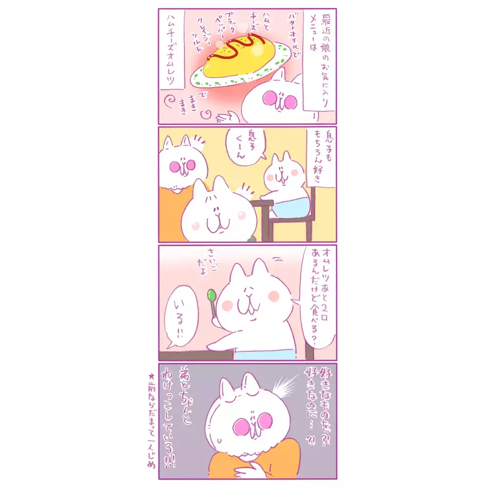 大好きな食べものを弟にお裾分け!? 母が娘の「優しさ」に感動した話【もちもちエプリデイ】  Vol.44