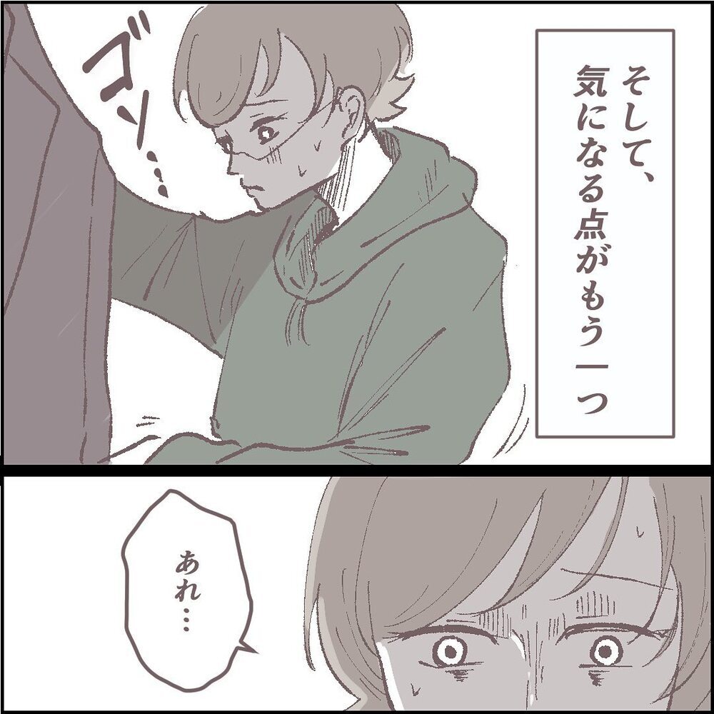 夫は家出したのか…？ 貯金や旅行カバンが見当たらない【ある晴れた土曜日、夫が消えました Vol.2】