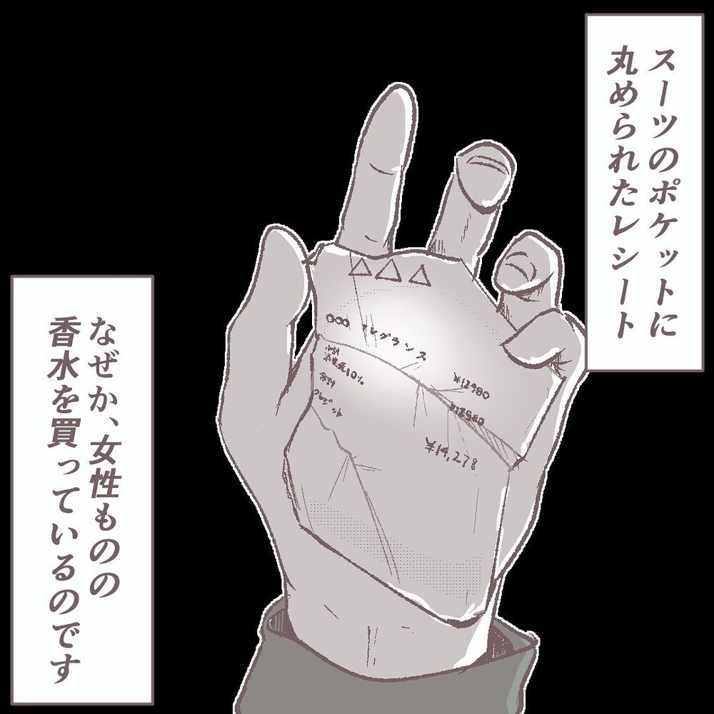 夫は家出したのか…？ 貯金や旅行カバンが見当たらない【ある晴れた土曜日、夫が消えました Vol.2】