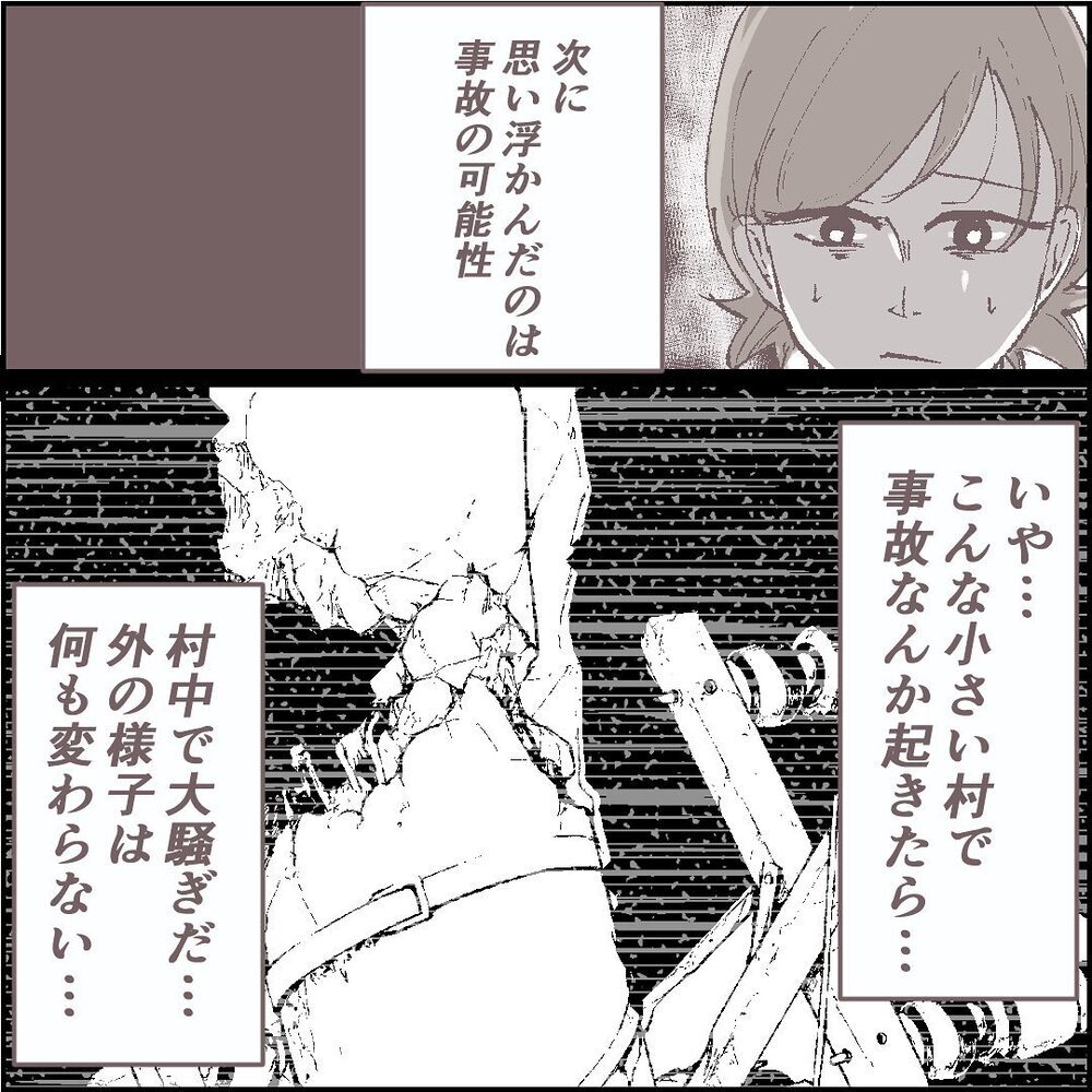 夫の家出は私のせい…？ 過去を振り返ると思い当たる節が…【ある晴れた土曜日、夫が消えました Vol.3】