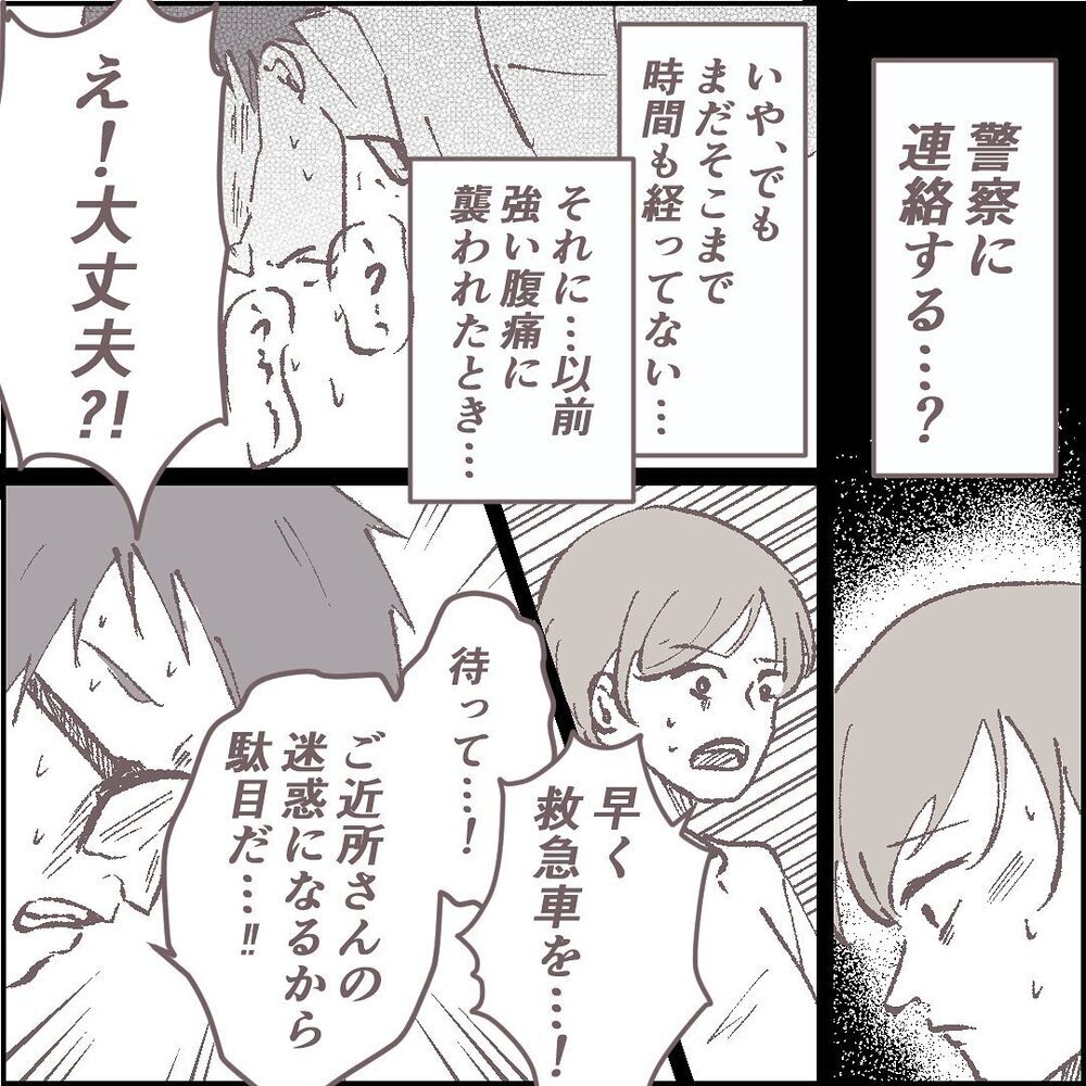 夫の家出は私のせい…？ 過去を振り返ると思い当たる節が…【ある晴れた土曜日、夫が消えました Vol.3】