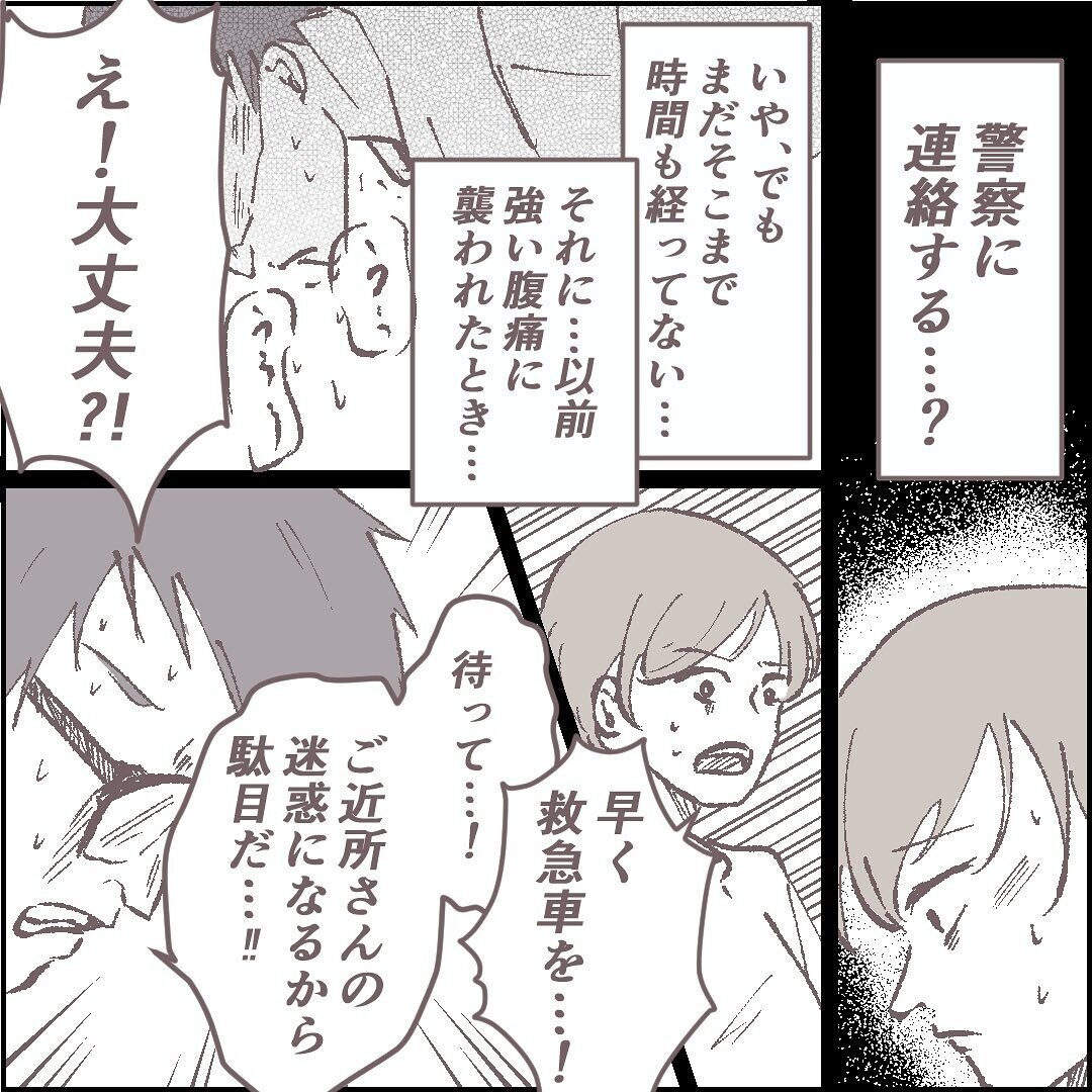 夫の家出は私のせい 過去を振り返ると思い当たる節が ある晴れた土曜日 夫が消えました Vol 3 ウーマンエキサイト 1 2