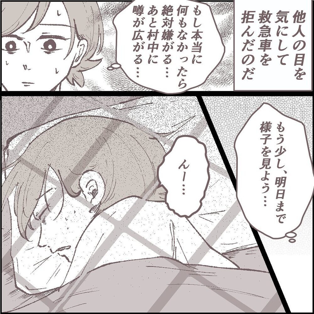 夫の家出は私のせい…？ 過去を振り返ると思い当たる節が…【ある晴れた土曜日、夫が消えました Vol.3】