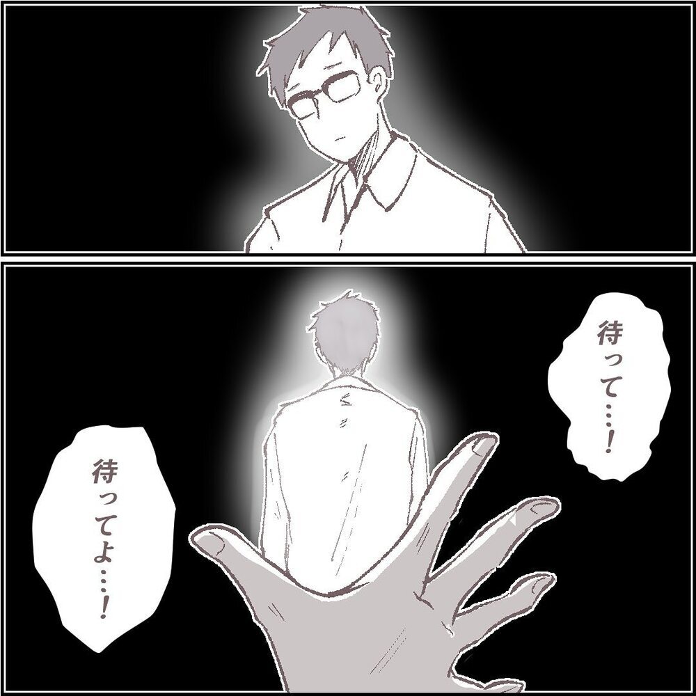 夫の家出は私のせい…？ 過去を振り返ると思い当たる節が…【ある晴れた土曜日、夫が消えました Vol.3】