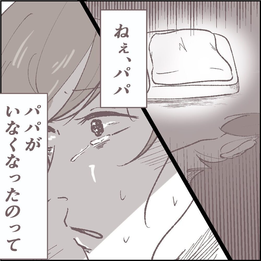 夫の家出は私のせい…？ 過去を振り返ると思い当たる節が…【ある晴れた土曜日、夫が消えました Vol.3】