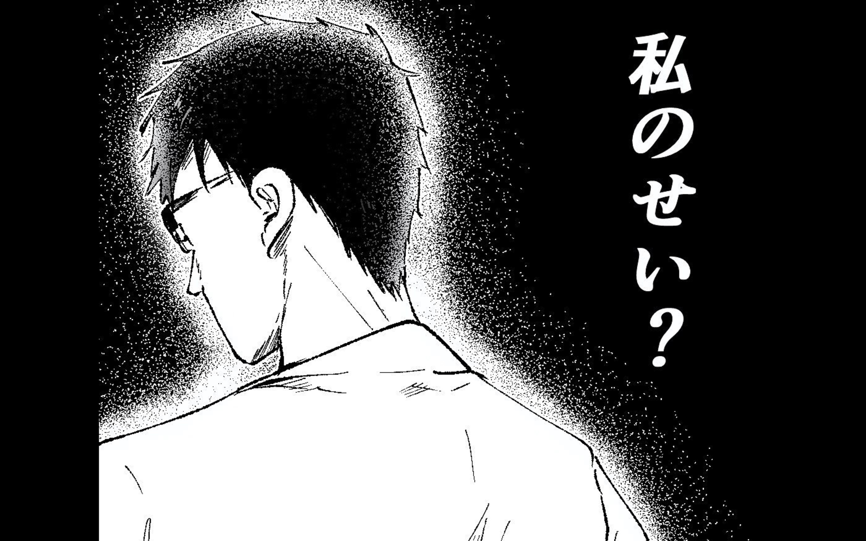 夫の家出は私のせい 過去を振り返ると思い当たる節が ある晴れた土曜日 夫が消えました Vol 3 ウーマンエキサイト 1 2