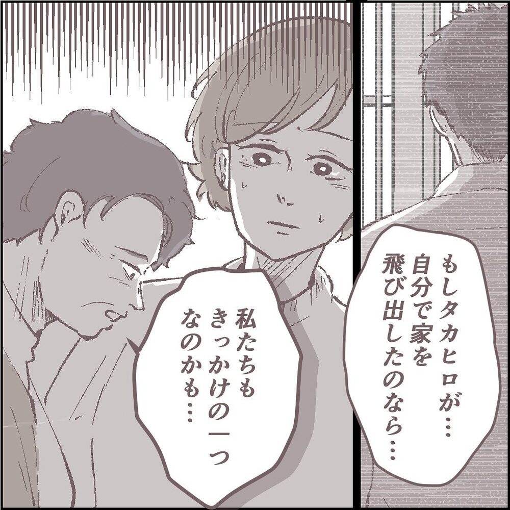 夫を探すため義実家に娘を預けることに　義母が語った夫と義父の意外な関係【ある晴れた土曜日、夫が消えました Vol.4】