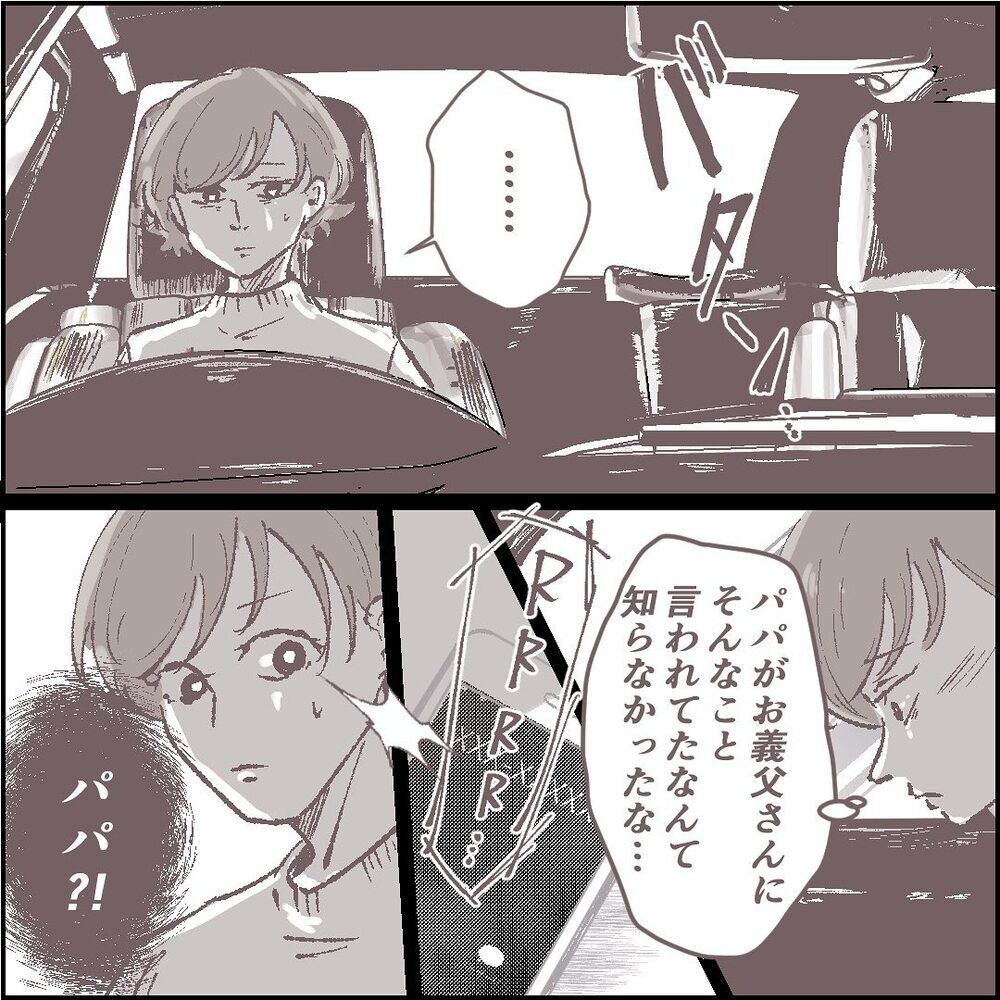 夫の会社から電話が…　初めて知った夫の苦しみや葛藤【ある晴れた土曜日、夫が消えました Vol.5】