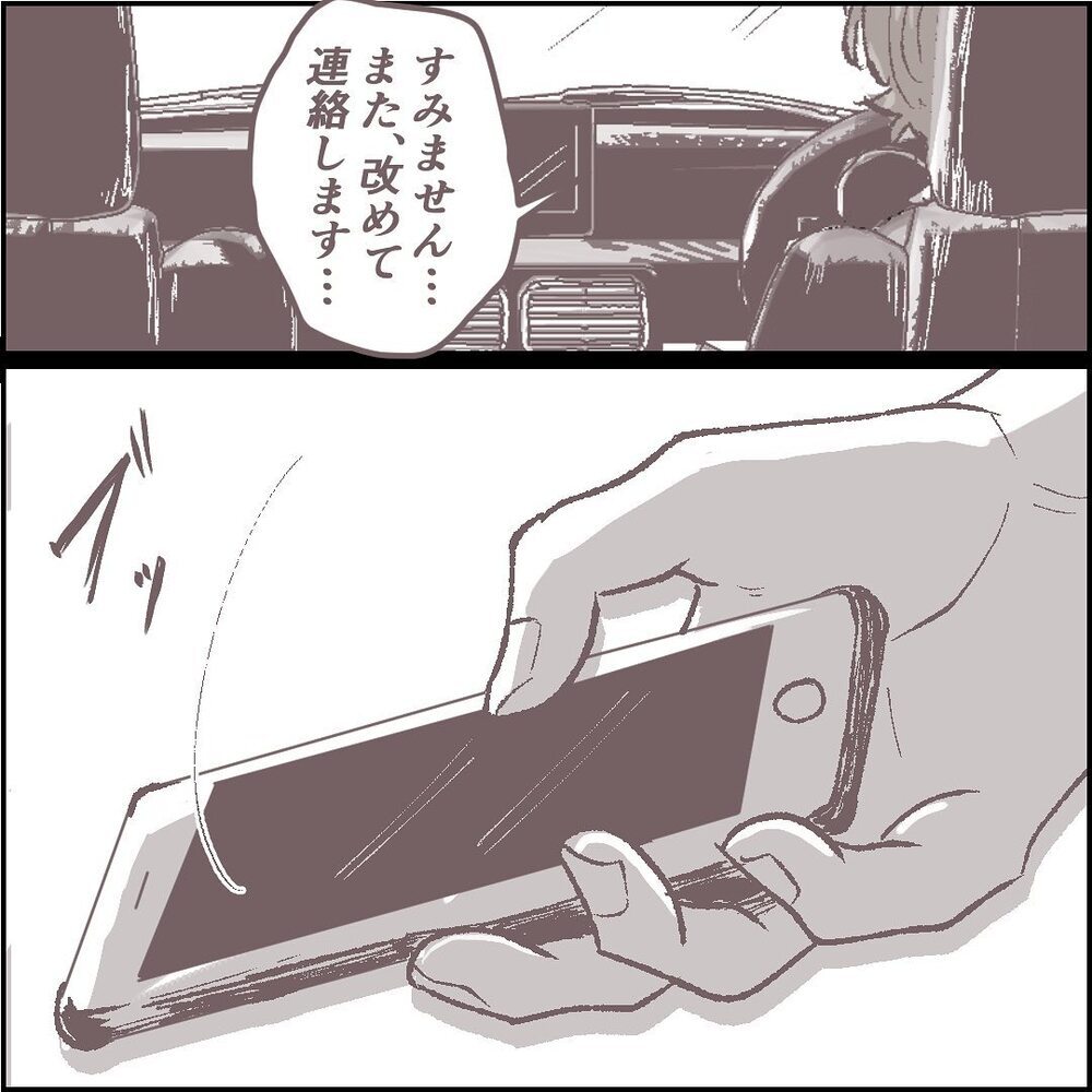 夫の会社から電話が…　初めて知った夫の苦しみや葛藤【ある晴れた土曜日、夫が消えました Vol.5】