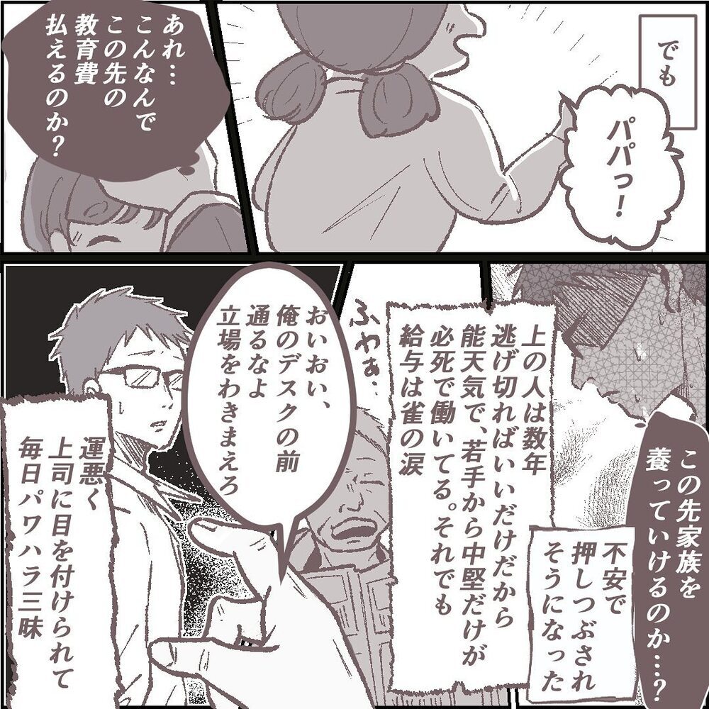 目の前には憔悴しきった夫が…、夫が家出した本当の理由とは【ある晴れた土曜日、夫が消えました Vol.7】