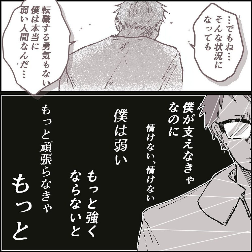 目の前には憔悴しきった夫が…、夫が家出した本当の理由とは【ある晴れた土曜日、夫が消えました Vol.7】