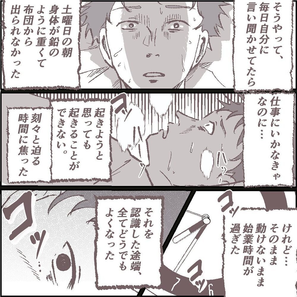 目の前には憔悴しきった夫が…、夫が家出した本当の理由とは【ある晴れた土曜日、夫が消えました Vol.7】