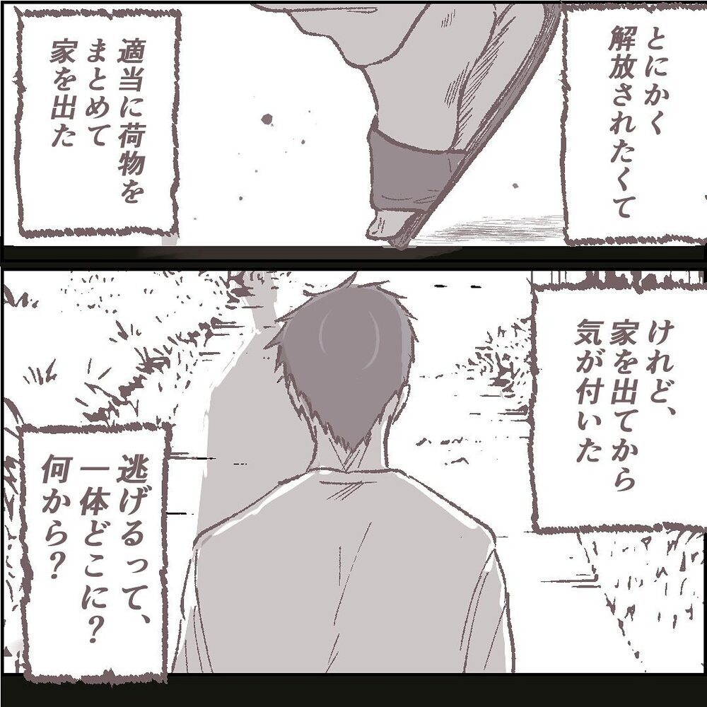 目の前には憔悴しきった夫が…、夫が家出した本当の理由とは【ある晴れた土曜日、夫が消えました Vol.7】