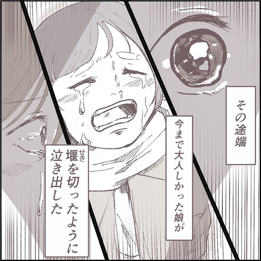 娘を迎えに義実家へ　家に帰ると明るく振る舞っていた娘が突然…【ある晴れた土曜日、夫が消えました Vol.8】