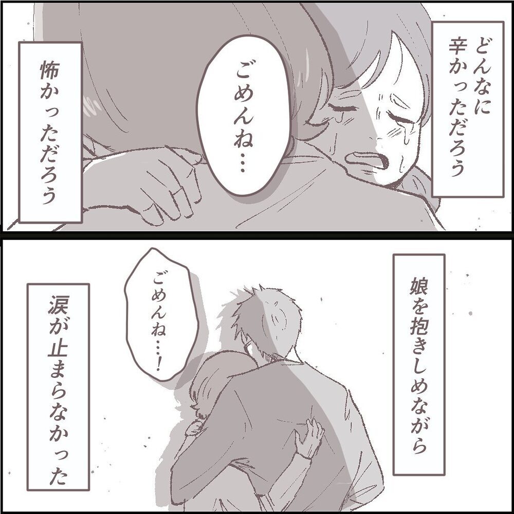 娘を迎えに義実家へ　家に帰ると明るく振る舞っていた娘が突然…【ある晴れた土曜日、夫が消えました Vol.8】