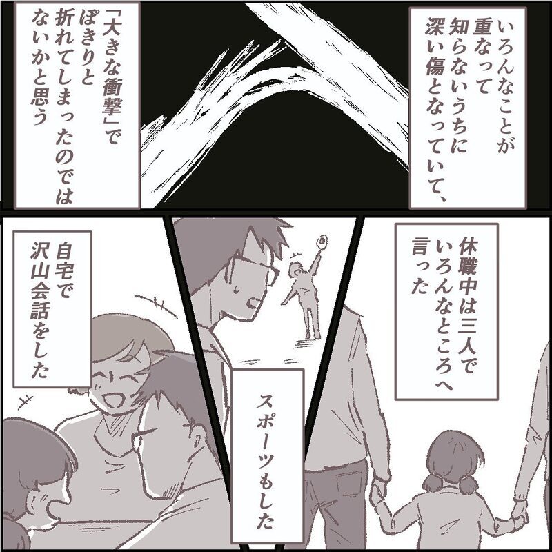 一緒にいることを選んでくれた夫に感謝　あの香水レシートの真相は…【ある晴れた土曜日、夫が消えました Vol.9】