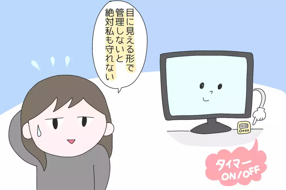 「おしまい」と言われるまでテレビを見続ける子どもたち　わが家が導入した視聴ルール！　【ひなひよ育て ～愛しの二重あご～  第61話】