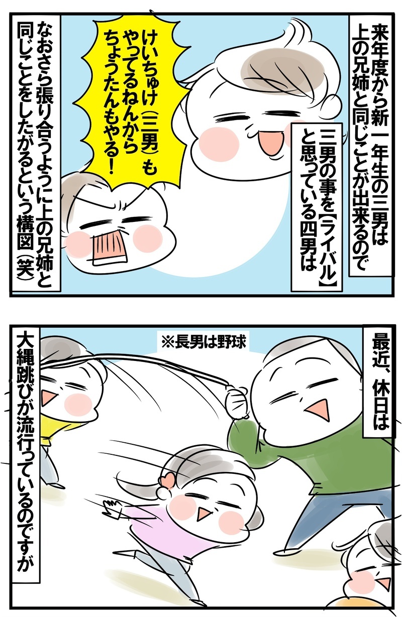無敵の末っ子あるある！　兄姉と同じことができると信じた結果…　【めまぐるしいけど愛おしい、空回り母ちゃんの日々 第210話】