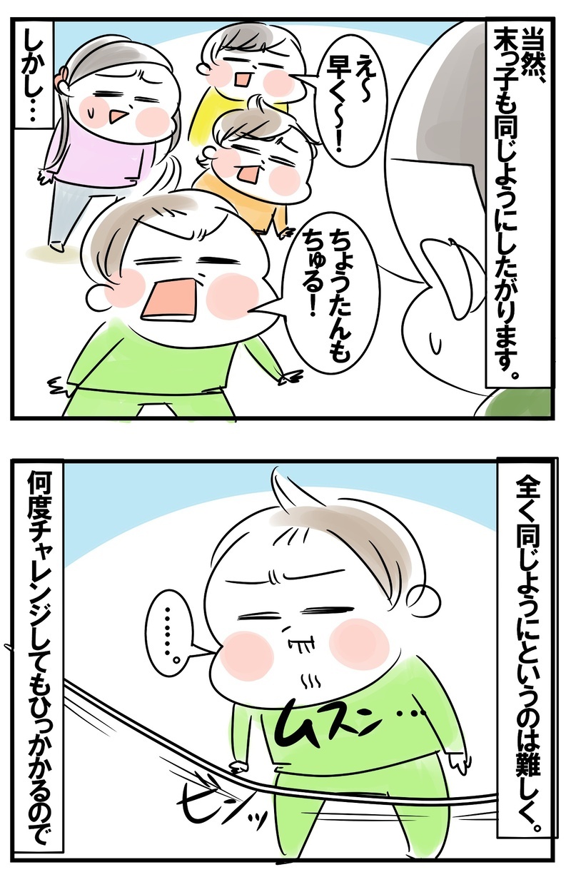 無敵の末っ子あるある！　兄姉と同じことができると信じた結果…　【めまぐるしいけど愛おしい、空回り母ちゃんの日々 第210話】