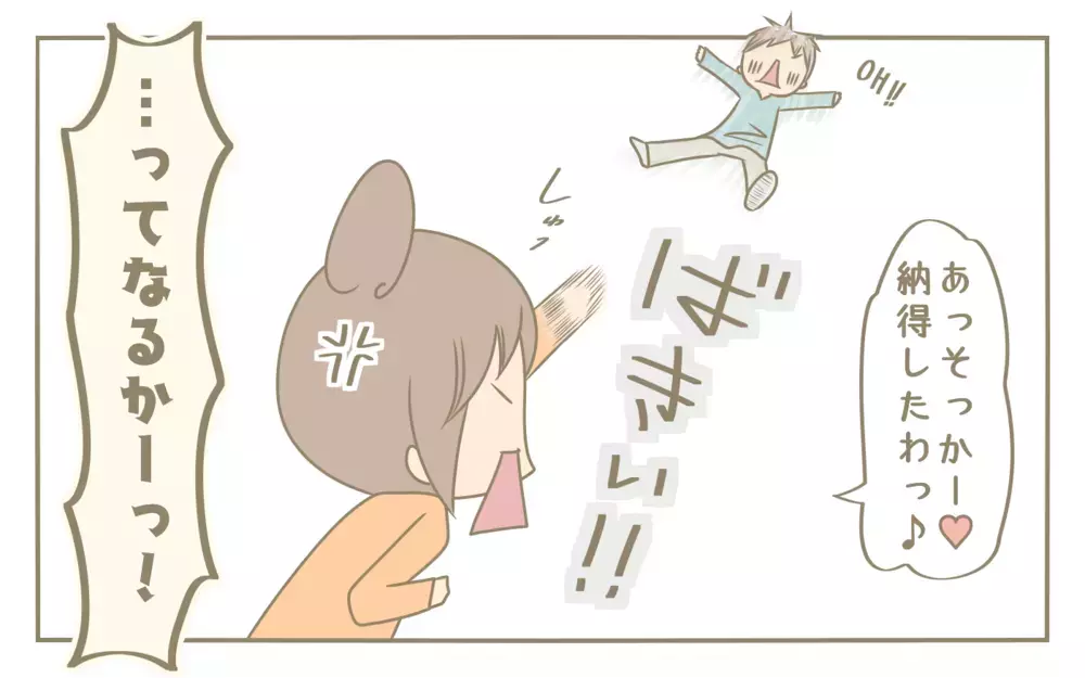 定期的に爆発！　旦那が料理を褒めてくれない問題【にぃ嫁さんち 第46話】