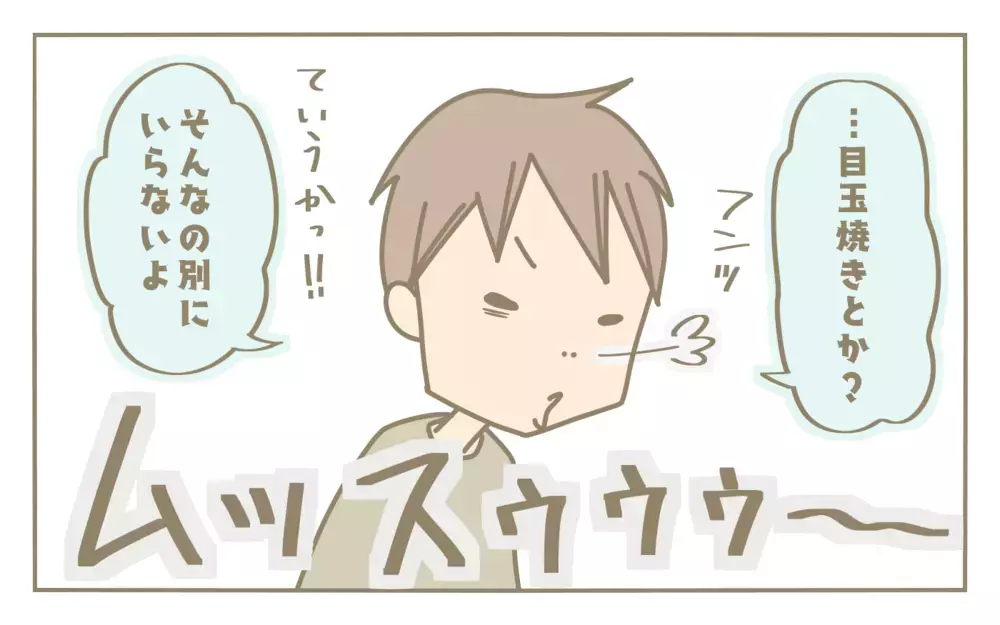 定期的に爆発！　旦那が料理を褒めてくれない問題【にぃ嫁さんち 第46話】