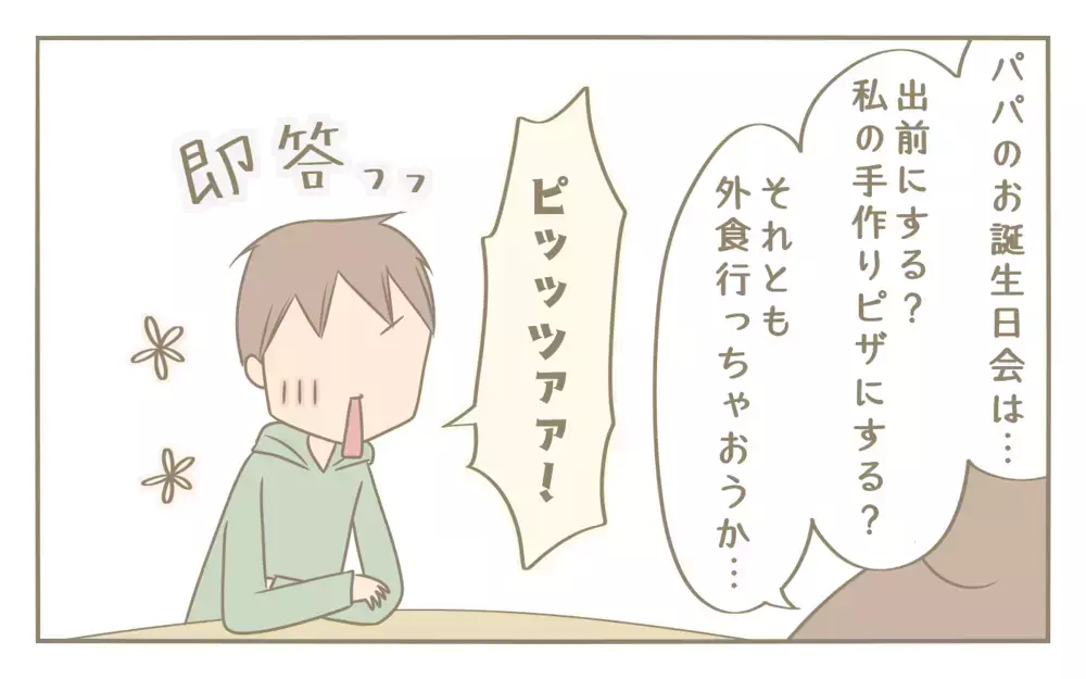 定期的に爆発！　旦那が料理を褒めてくれない問題【にぃ嫁さんち 第46話】