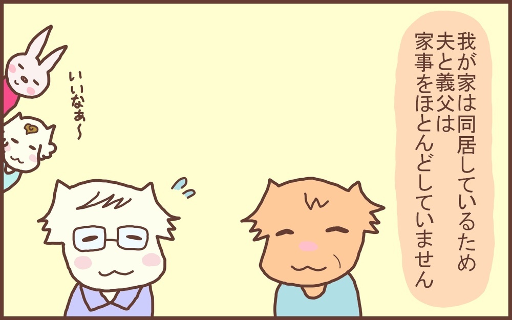 義母との同居は関係なかった…少しずつ楽になったわが家の「家事分担」【なんとかなるから大丈夫！ Vol.19】