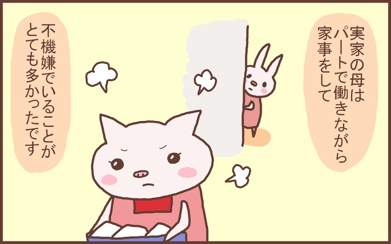 義母との同居は関係なかった…少しずつ楽になったわが家の「家事分担」【なんとかなるから大丈夫！ Vol.19】