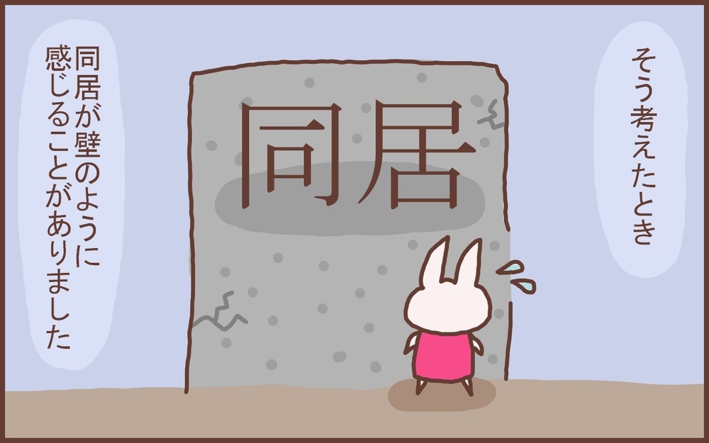 義母との同居は関係なかった…少しずつ楽になったわが家の「家事分担」【なんとかなるから大丈夫！ Vol.19】