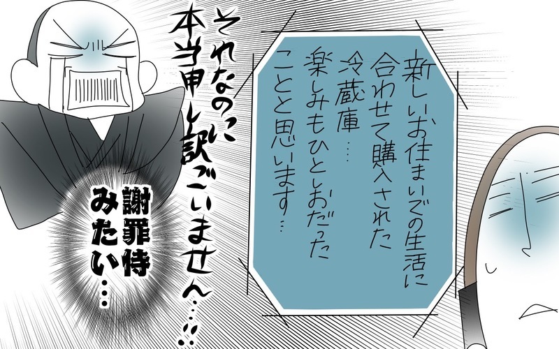 コロナ禍で子連れ引っ越し、業者に頼まず自力で挑戦してみた（4）【まんが】
