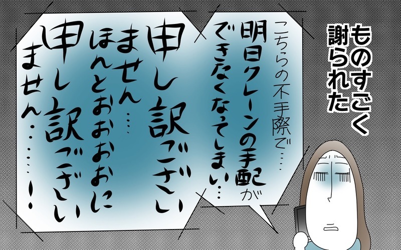 コロナ禍で子連れ引っ越し、業者に頼まず自力で挑戦してみた（4）【まんが】