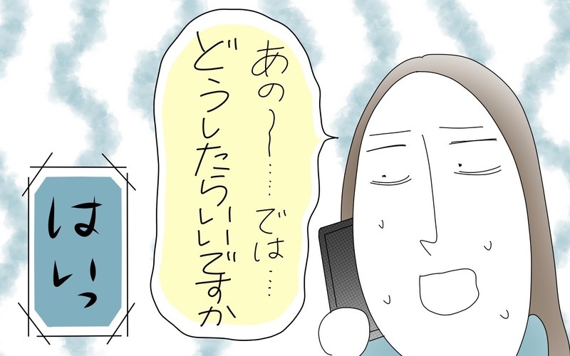 コロナ禍で子連れ引っ越し、業者に頼まず自力で挑戦してみた（4）【まんが】
