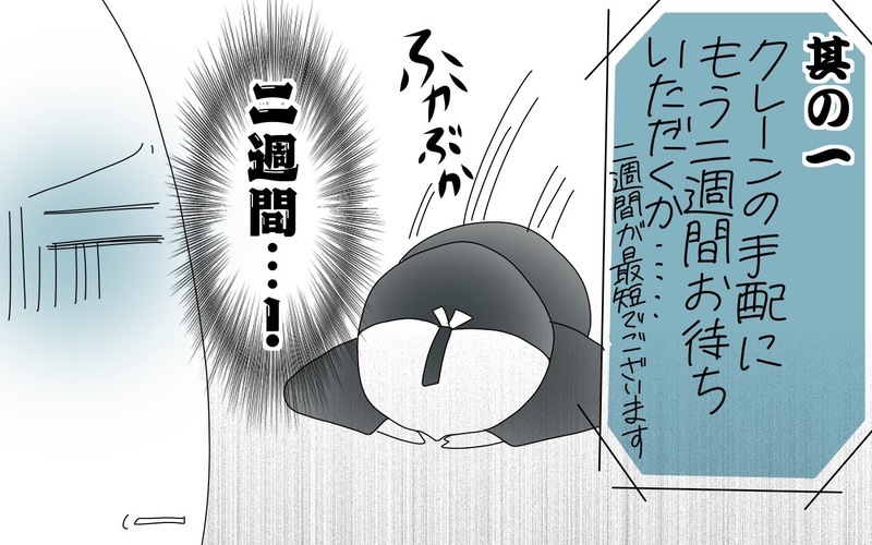 コロナ禍で子連れ引っ越し、業者に頼まず自力で挑戦してみた（4）【まんが】